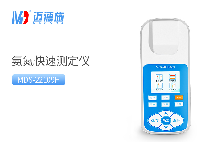 氨氮快速測(cè)定儀.jpg 氨氮快速測(cè)定儀.jpg